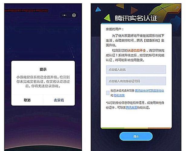 微信小游戏强制实名认证,未成年人非理性消费可退款