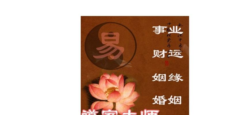 易经婚姻合八字算命(易经八字算命)