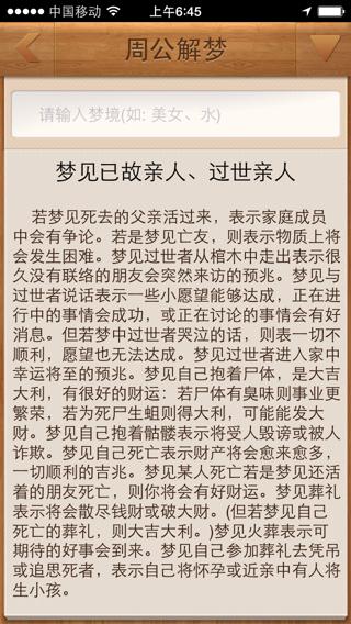 梦见死了很多人是什么意思 梦见死了很多人周公解梦