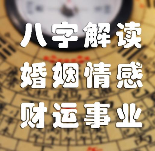 周易八字测算八字看哪些女性容易远嫁他乡命数解析