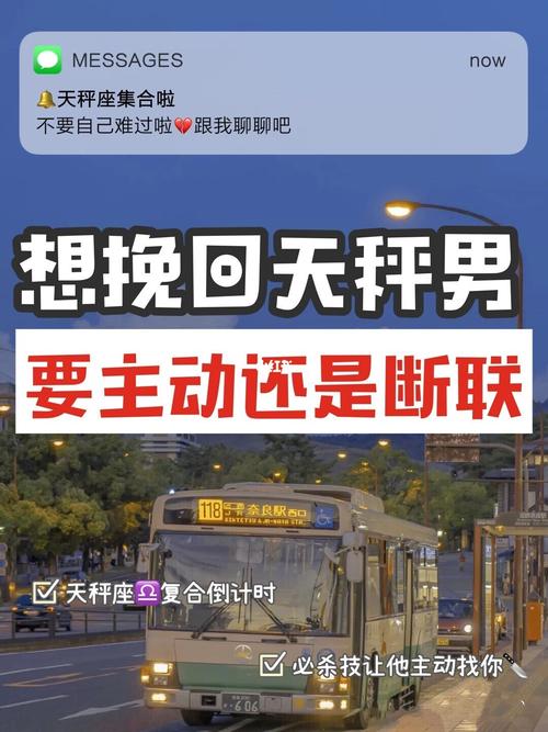 想要挽回天秤男70不管是主动还是断联,只要方法用对,还是能够挽回