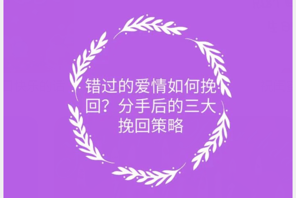 前任说生日快乐挽回 前任跟自己说生日快乐