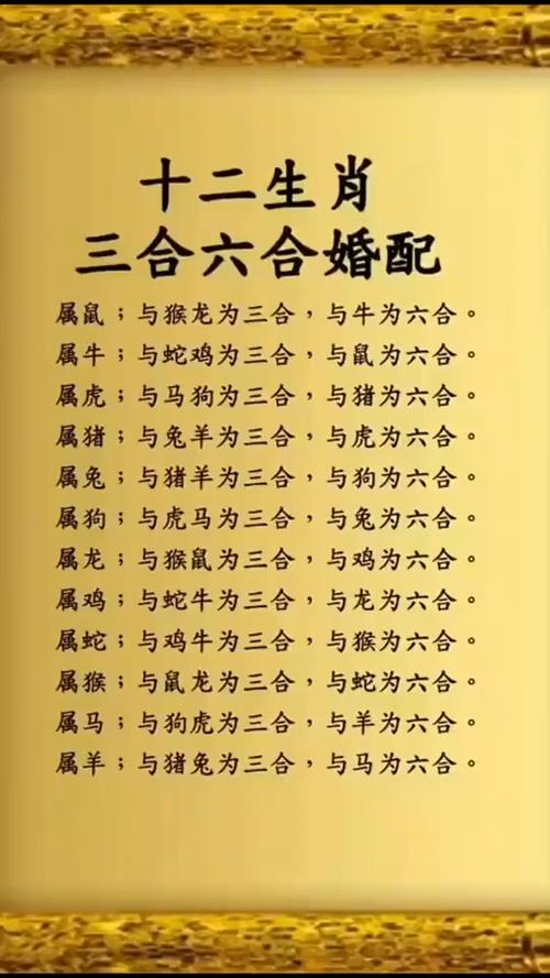 生肖属相婚配表，你和你的另一半(生肖与婚配)