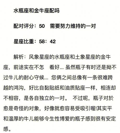 水瓶座金牛座配对指数 水瓶座和金牛座最配