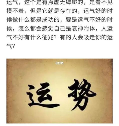 4,这几天运气不好怎么转运如果本命年运气不好怎么转运本命年太不顺了