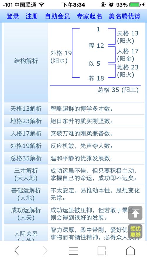 姓名天格地格人格测算(名字的天格地格人格总格怎么算对应五行)