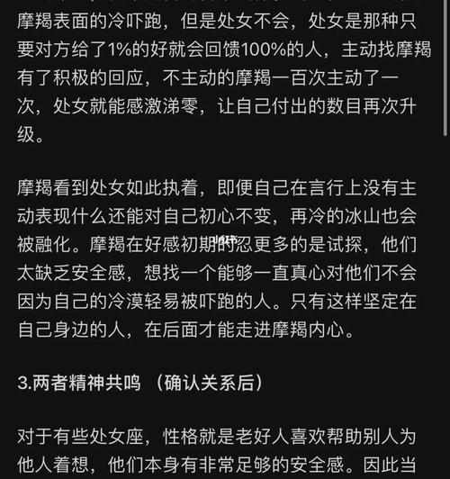 处女座和摩羯座配对指数 处女座和摩羯座配对指数表