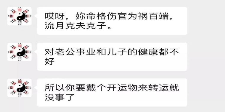 朋友圈转发的算卦的是真的吗免费算命套路深