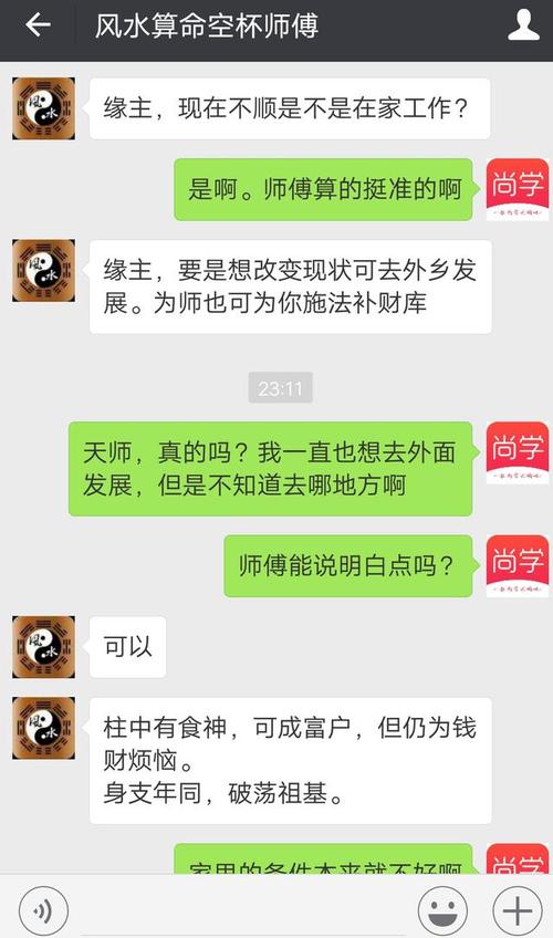 李双林算命微信要钱吗(关注李双林易学公众号)