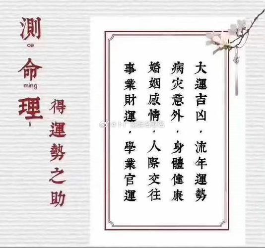 八字算命学业