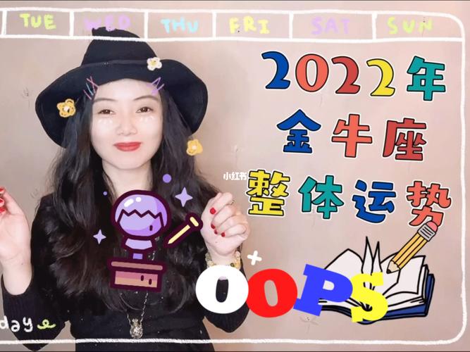 金牛座女2023年运势超准 金牛座2023年感情运势