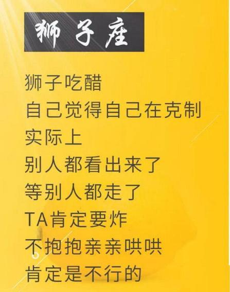 12星座吃醋的时候有什么表现,射手座简直太可爱了!