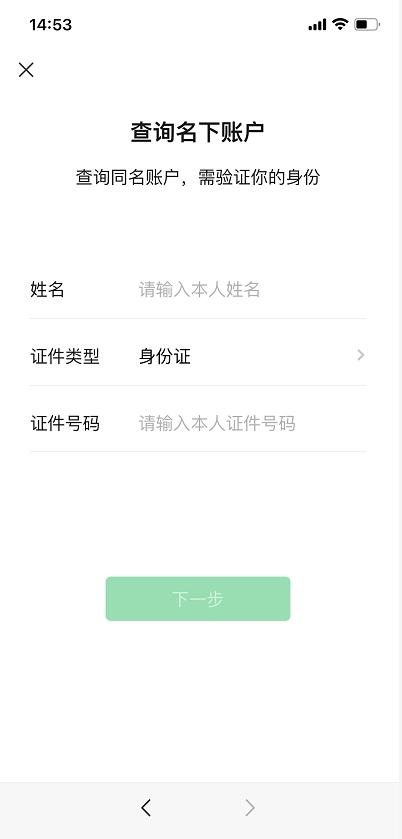 知道身份证怎么查姓名 知道姓名和身份证怎么找人