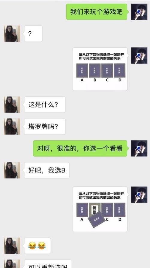 塔罗牌表情包套路 塔罗牌动图