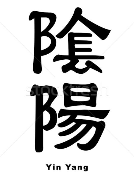 八字阴阳四柱 八字阴阳四柱是什么