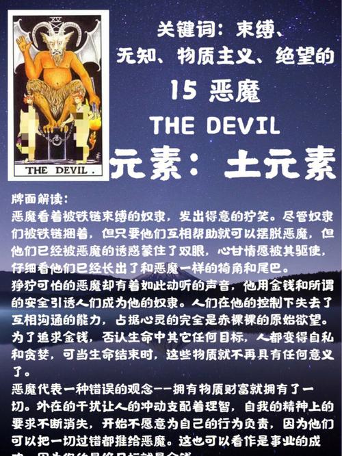 塔罗牌恶魔正位事业 恶魔正位事业未来