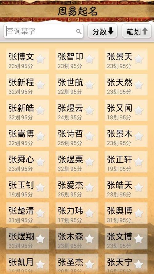 2023年出生的孩子起名 2023年出生的孩子起名用什么字