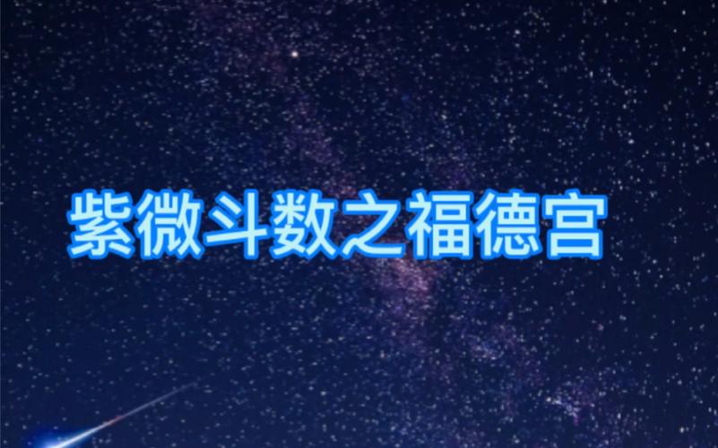 福德宫紫微天相 紫微天相在财帛宫