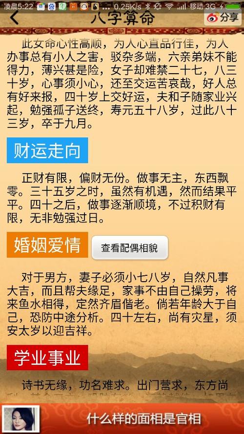 关于阴历1993年12月23日出生是什么命的信息 - 吉祥网,生辰八字算命