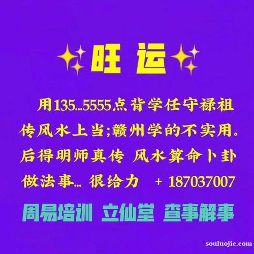 深圳周易算命咨询,深圳周易风水培训,深圳仙家看事查事解事