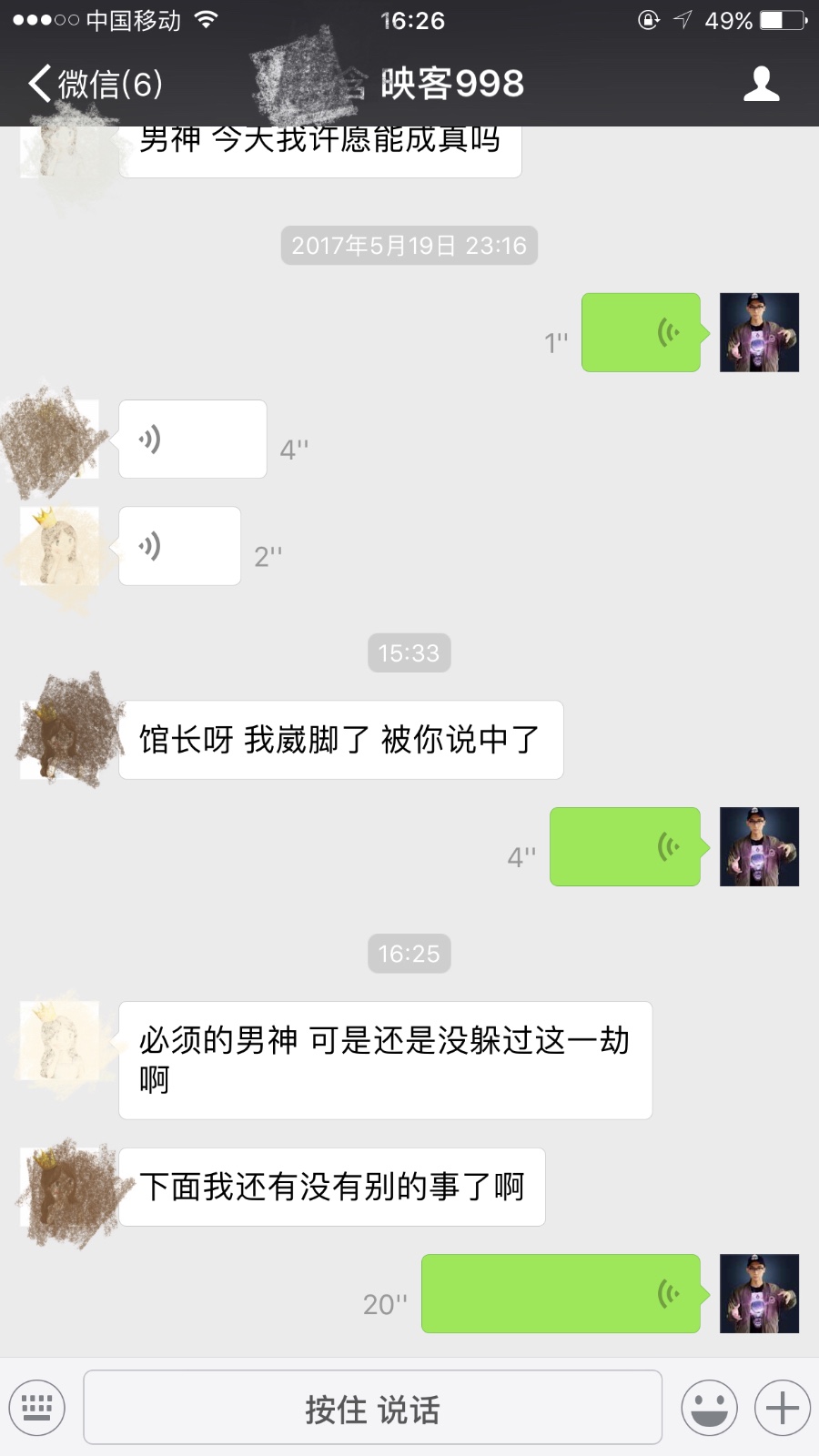 占卜真的可信吗 六卜占卜每日一占