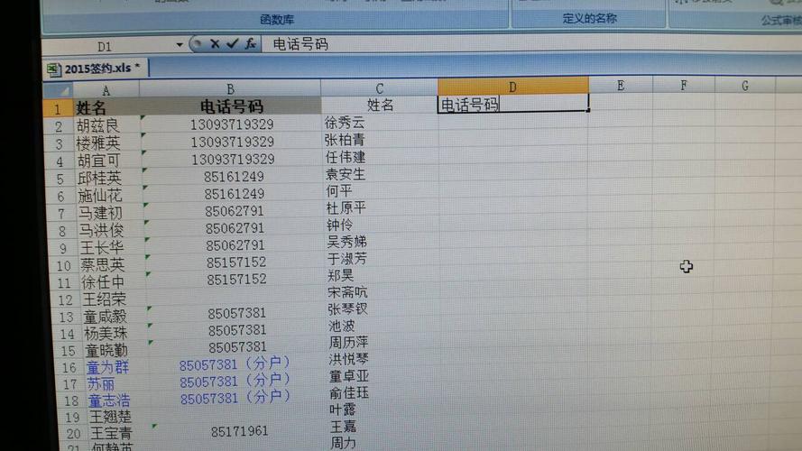 excel问题,如图,a列为姓名, b列为对应电话号码,c列里的姓名大部分a列