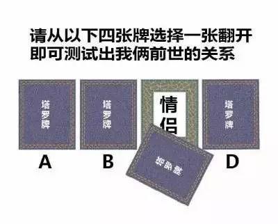 塔罗牌测前世猪表情包 塔罗牌测试前世