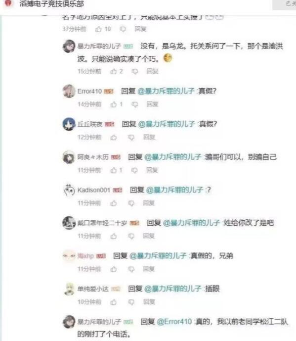 杨天乐姓名能打多少分 洛小熠和杨天乐是兄妹零乐恋