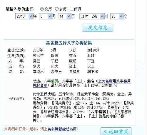 五行缺什么查询起名字 五行缺什么金起名字